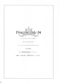 Princess Code 4 #29