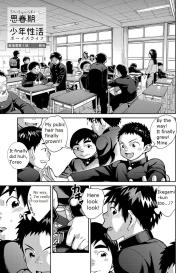 Manga Shounen Zoom Vol. 28 #11