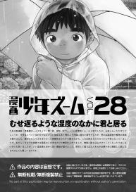 Manga Shounen Zoom Vol. 28 #49
