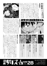 Manga Shounen Zoom Vol. 28 #50