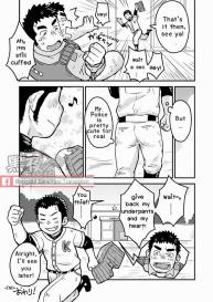 Monmon Omawari-san | The Police’s Pant #25