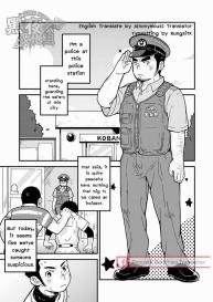 Monmon Omawari-san | The Police’s Pant #3