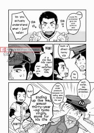 Monmon Omawari-san | The Police’s Pant #6