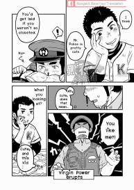 Monmon Omawari-san | The Police’s Pant #8
