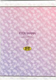 KYOU MANIA #24