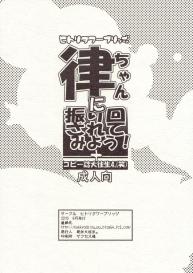 Rit-chan ni Furimawasarete miyou!ï¼‹Copyshi Daioujou 4 #30