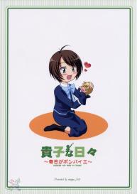 Takako na Hibi #27