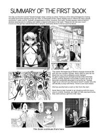 Dokudoku vol.14 Gakkou Tsubaki Kan | Moonlight Camellia Final #4