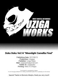 Dokudoku vol.14 Gakkou Tsubaki Kan | Moonlight Camellia Final #57