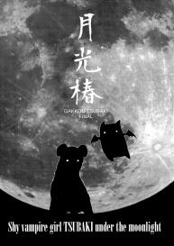 Dokudoku vol.14 Gakkou Tsubaki Kan | Moonlight Camellia Final #7