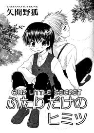 Futari Dake no Himitsu | Our Little Secret #1