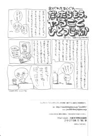 Minamoto Nanako no Karei na Hibi | Minamoto Nanako’s Splendid Daily Life #39