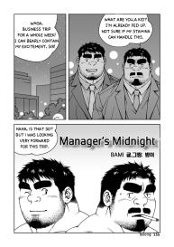 Manager’s Midnight #2
