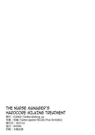 Fuchou no Sakusei Ryouhou | The Nurse Managerâ€™s Hardcore Milking Treatment #26
