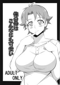 Ore no Haha wa Konna Nimo Kawaii! #1