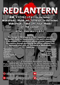 Wakatsuki, Mask wo Totteyo!| Wakatsuki, Take Off Your Mask! #38