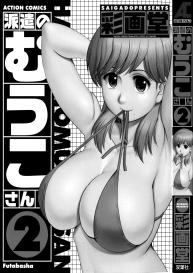 Haken no Muuko-san 2 Ch. 11 #4
