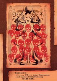 Kono Megami o Uneune Okasu Usui Hon | A thin book where this goddess gets ravished sinuously #26