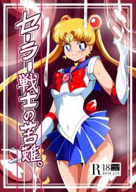 Sailor Senshi no Kunan #1