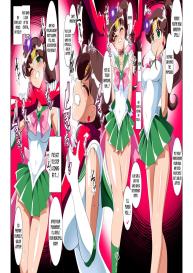 Sailor Senshi no Kunan #11