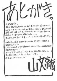 Yamahime No Mi Satomi 1-2 #33