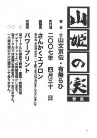 Yamahime No Mi Satomi 1-2 #34