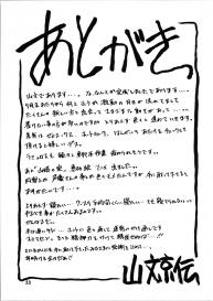 Yamahime No Mi Satomi 1-2 #67