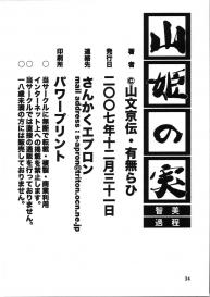 Yamahime No Mi Satomi 1-2 #68