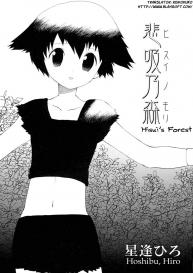 Hisui’s Forest  Translated by BLAH #1