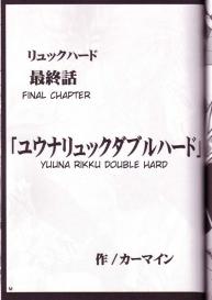 Yuna Rikku Double Hard #46