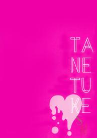 TANETUKE SR | MATING SR #20