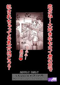 Anime Yome Ichijiteishi! Monitor-nai no Yome ni Eroi Koto o Shimakuru Hanashi #24