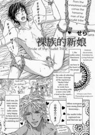 Razoku no Hanayome | Bride of the Nudist Tribe #4