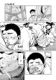 Manga Shounen Zoom Vol. 07 #31