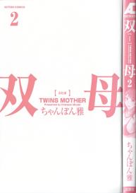 Futa Bo | Twins Mother Vol. 2 #5