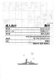 Daraku Senkan| Battleship Girls Brainwashing #48