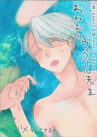 Onemuri Victor Sensei | Sleeping Viktor-sensei #1