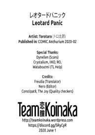 Leotard Panic #22