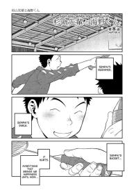 Manga Shounen Zoom Vol. 08 #13