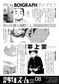 Manga Shounen Zoom Vol. 08 #50