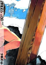 Manga Shounen Zoom Vol. 08 #52