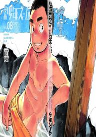 Manga Shounen Zoom Vol. 08 #53