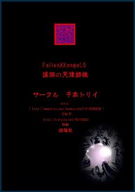 FallenXXangeL5 Yinsu No Amatsushimai #41