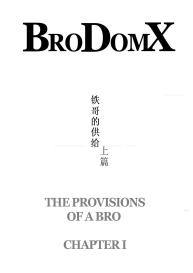 BroDomX – The Provisions of a Bro #4