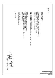 Tsuma to Charao ga Kieta NTR Bedroom+ Kahitsu Ban #62