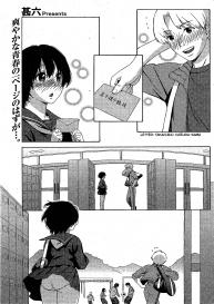 Love Letter Ch. 1-3 #1