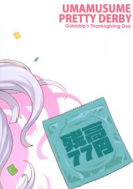 Gorushi-chan Fan Kansha Day!! #18