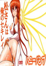 Matsusan is My Sekirei #1