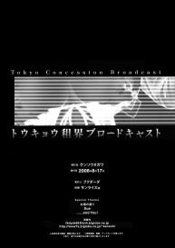 Tokyo Concession Broadcast #29