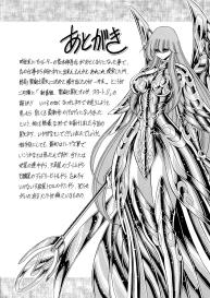 Athena no Nikutsubo | Athena’s Flesh Sleeve #57